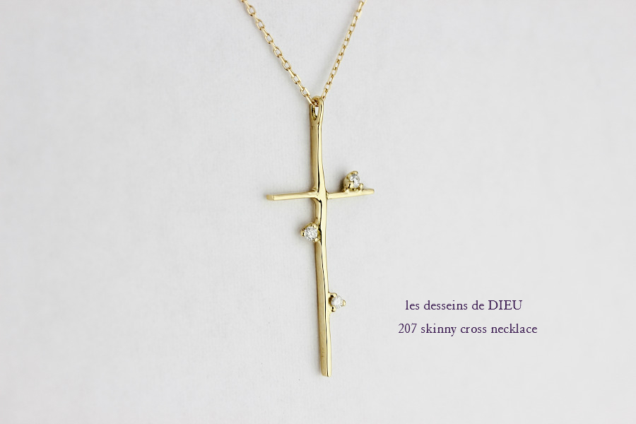 les desseins de DIEU 207 Skinny Cross Necklace K18,華奢 ダイヤクロス ネックレス 18金 レデッサンドゥデュー