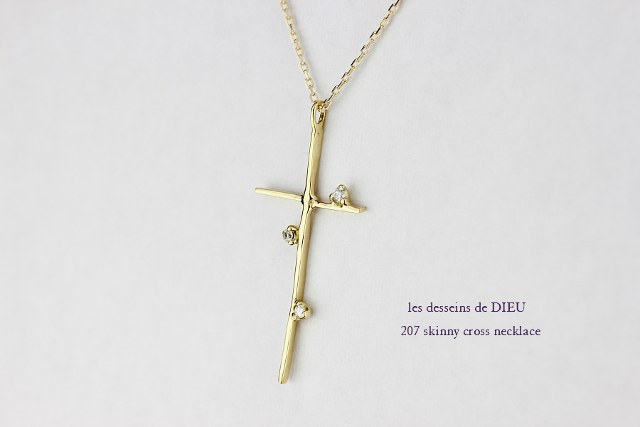 les desseins de DIEU 207 Skinny Cross Necklace K18,華奢 ダイヤクロス ネックレス 18金 レデッサンドゥデュー