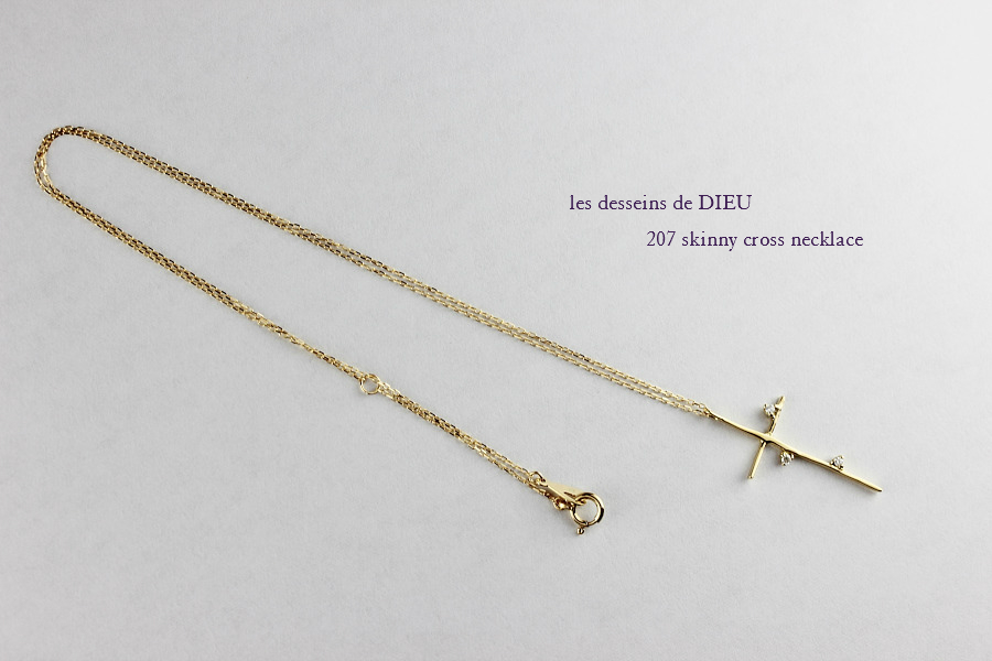 les desseins de DIEU 207 Skinny Cross Necklace K18,華奢 ダイヤクロス ネックレス 18金 レデッサンドゥデュー