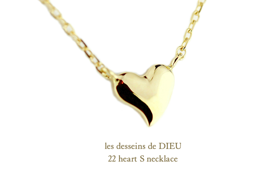 レデッサンドゥデュー 22 ハート 華奢ネックレス 18金,les desseins de dieu Heart S Necklace K18