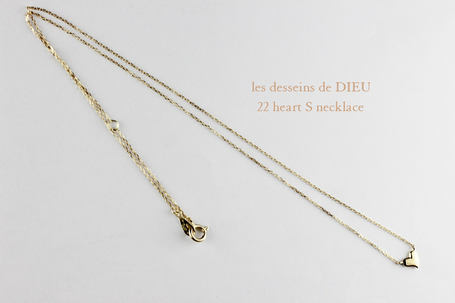 レデッサンドゥデュー 22 ハート 華奢ネックレス 18金,les desseins de dieu Heart S Necklace K18