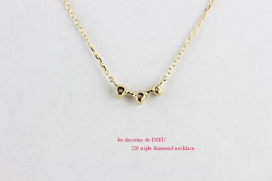 les desseins de DIEU 220 Triple Diamond Necklace K18,トリプル 横並び  ダイヤモンド 華奢ネックレス 18金 レデッサンドゥデュー