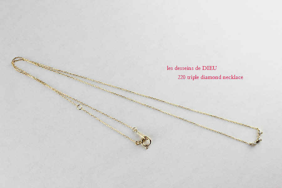 les desseins de DIEU 220 Triple Diamond Necklace K18,トリプル 横並び  ダイヤモンド 華奢ネックレス 18金 レデッサンドゥデュー