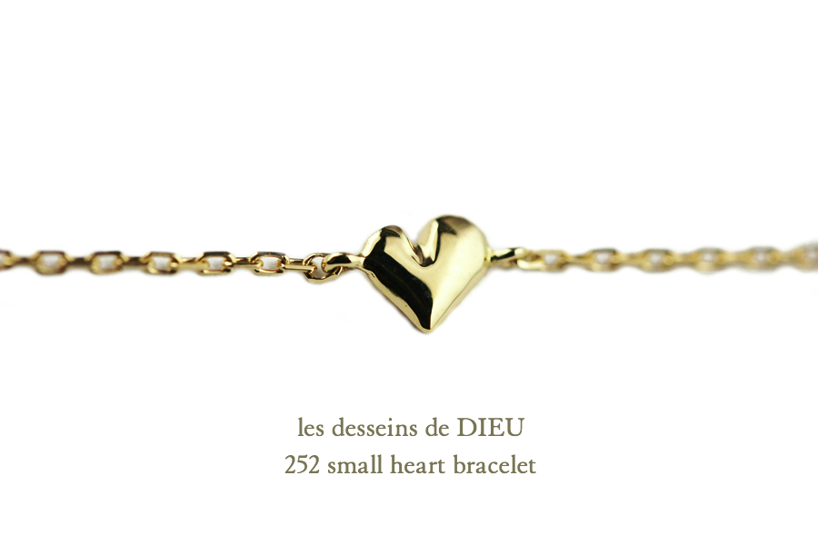 les desseins de DIEU 252 Small Heart Bracelet K18,華奢ブレスレット　ハート 18金,スモール ハート ブレス レデッサンドゥデュー