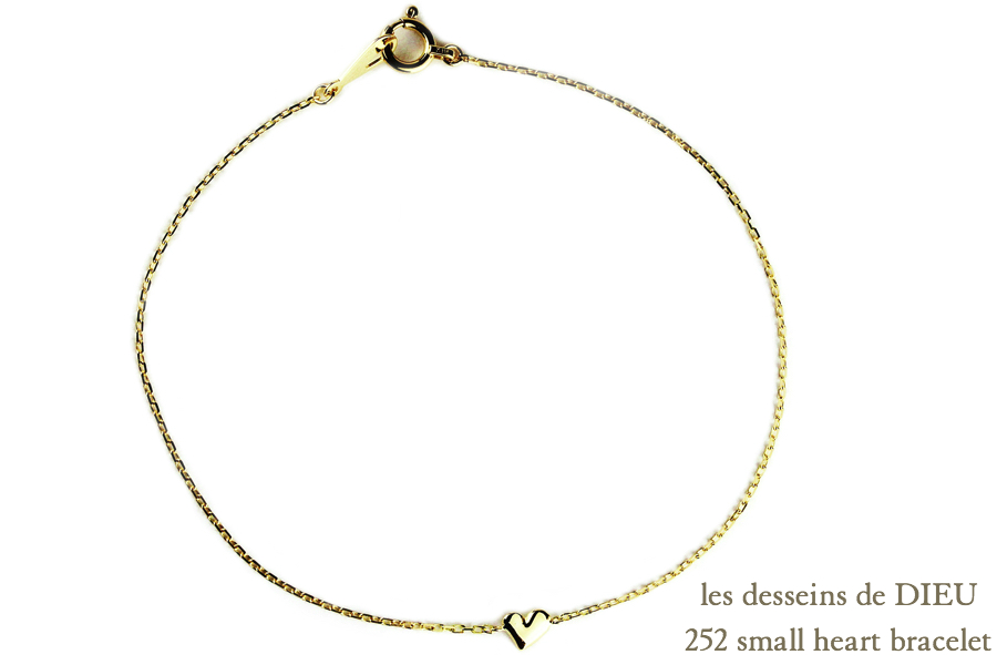 les desseins de DIEU 252 Small Heart Bracelet K18,華奢ブレスレット　ハート 18金,スモール ハート ブレス レデッサンドゥデュー