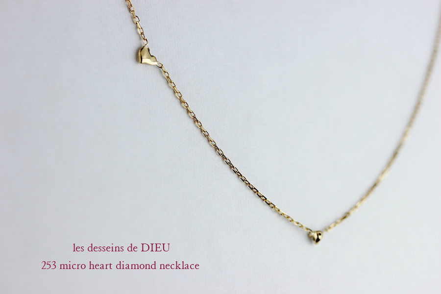 レデッサンドゥデュー 253 マイクロ ハート ダイヤモンド 華奢ネックレス 18金,les desseins de DIEU Micro Heart Diamond Necklace K18