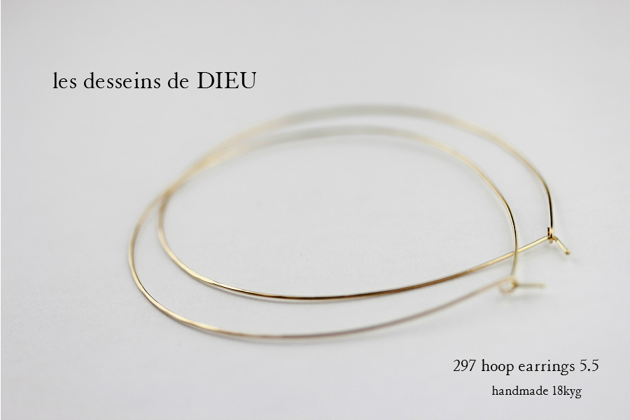 les desseins de DIEU 297 Solid Gold Hoop Earrings 5.5 レデッサンドゥデュー 金線 ハンドメイド フープピアス
