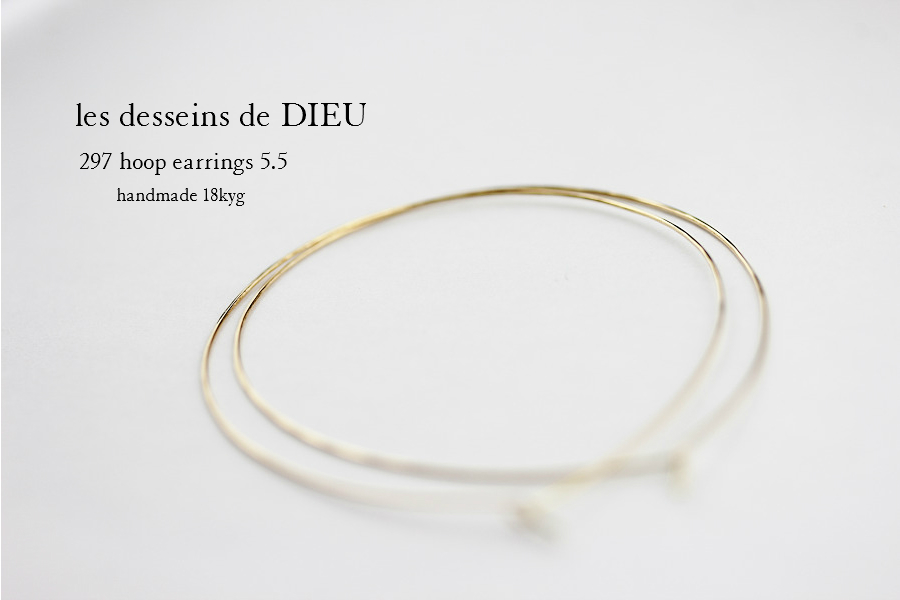 les desseins de DIEU 297 Solid Gold Hoop Earrings 5.5 レデッサンドゥデュー 金線 ハンドメイド フープピアス