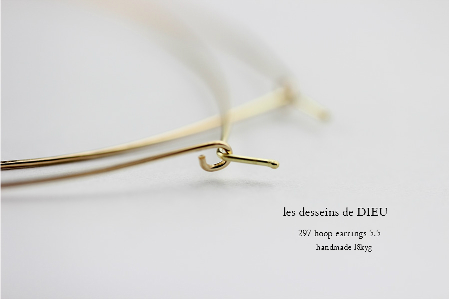 les desseins de DIEU 297 Solid Gold Hoop Earrings 5.5 レデッサンドゥデュー 金線 ハンドメイド フープピアス