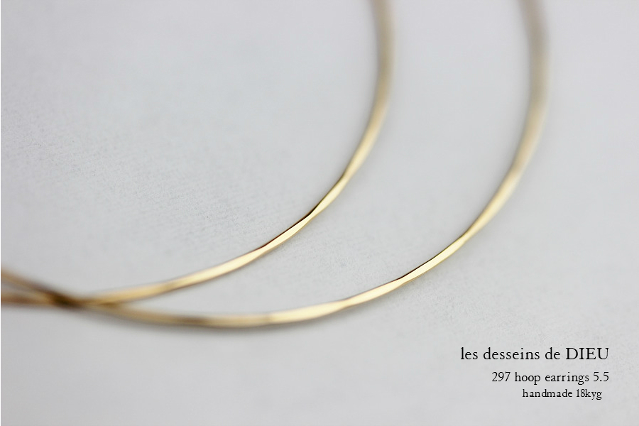 les desseins de DIEU 297 Solid Gold Hoop Earrings 5.5 レデッサンドゥデュー 金線 ハンドメイド フープピアス