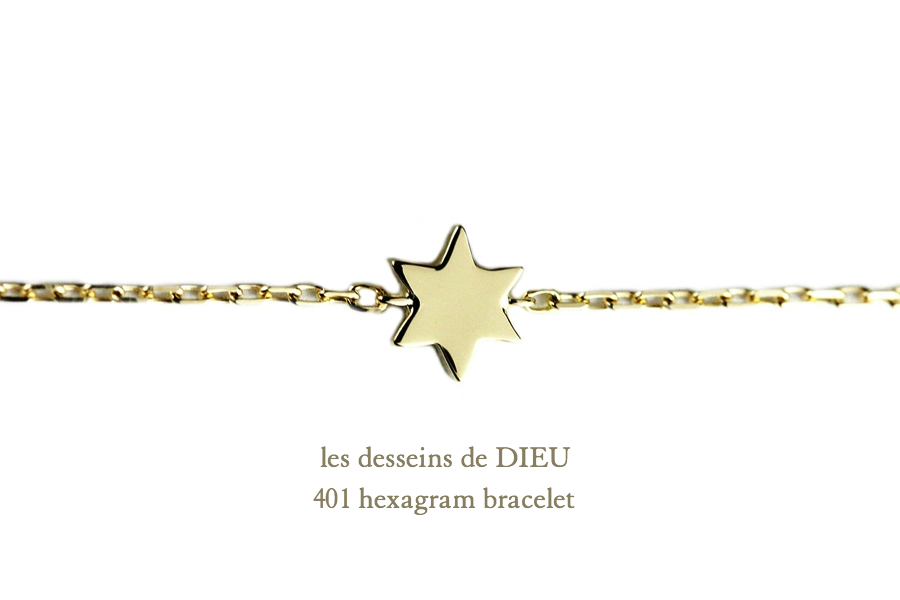 レデッサンドゥデュー 401 ヘキサグラム 六芒星 華奢ブレスレット 18金,les desseins de DIEU Hexagram bracelet K18