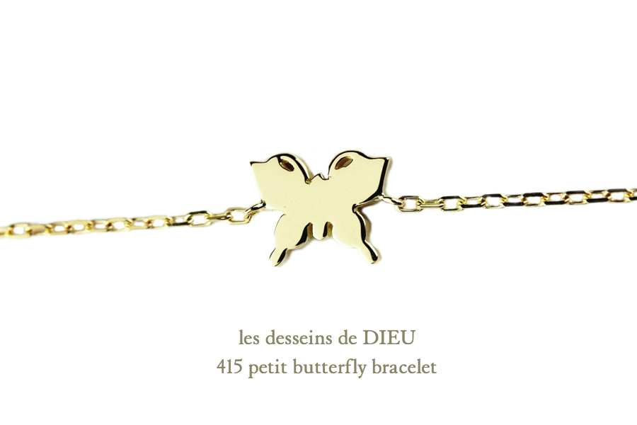 レデッサンドゥデュー 415 プチ バタフライ ブレスレット 18金,les desseins de DIEU Petit Butterfly Bracelet K18