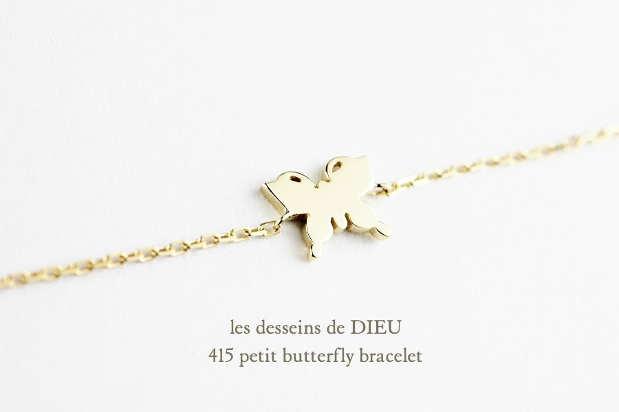 レデッサンドゥデュー 415 プチ バタフライ ブレスレット 18金,les desseins de DIEU Petit Butterfly Bracelet K18