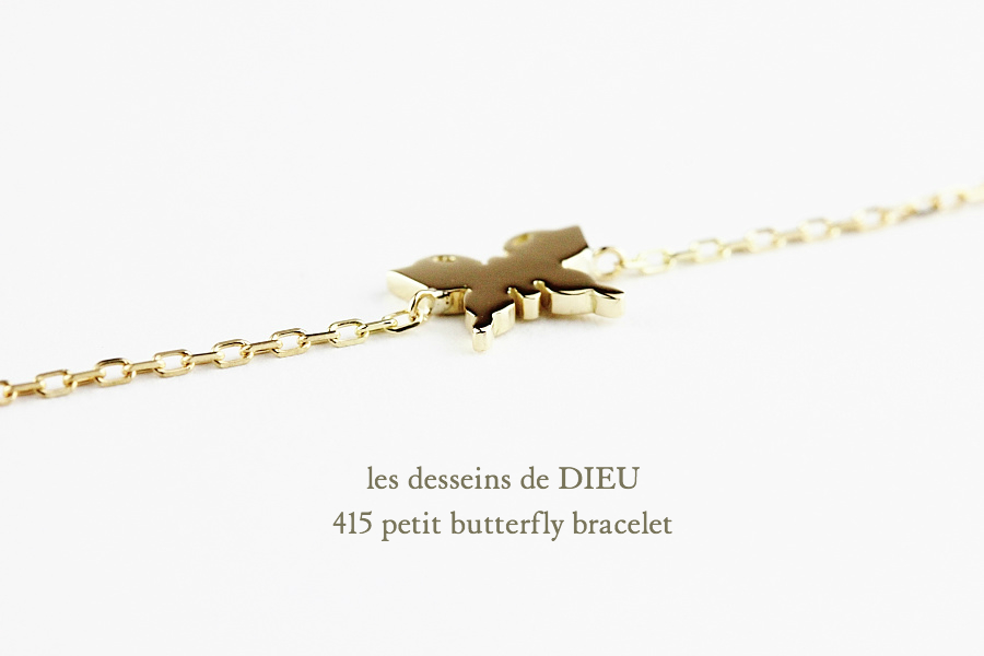 レデッサンドゥデュー 415 プチ バタフライ ブレスレット 18金,les desseins de DIEU Petit Butterfly Bracelet K18
