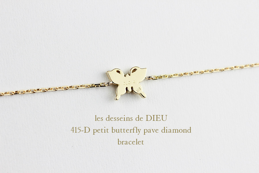 レデッサンドゥデュー 415D ブチ バタフライ ダイヤモンド ブレスレット 18金,les desseins de DIEU Butterfly Diamond Bracelet K18