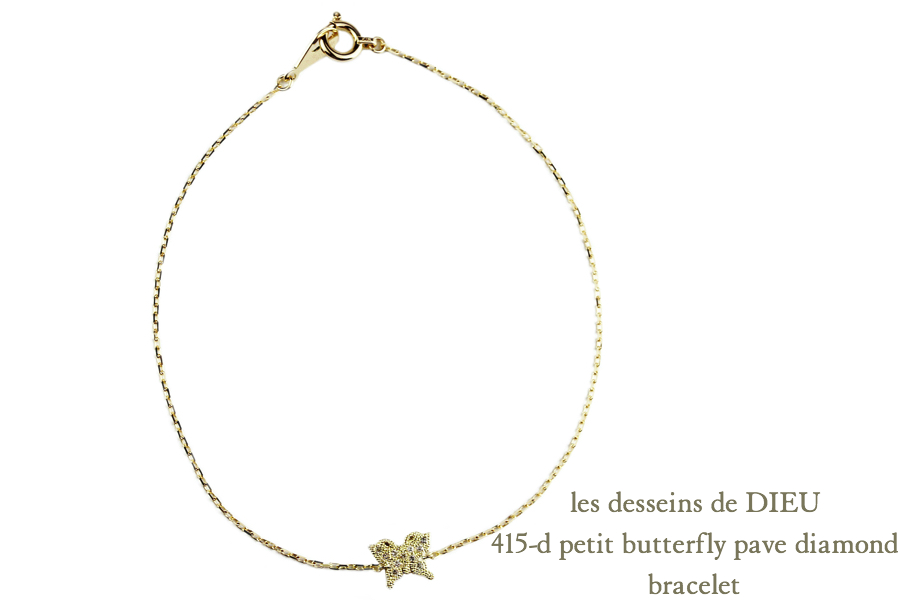 レデッサンドゥデュー 415D ブチ バタフライ ダイヤモンド ブレスレット 18金,les desseins de DIEU Butterfly Diamond Bracelet K18
