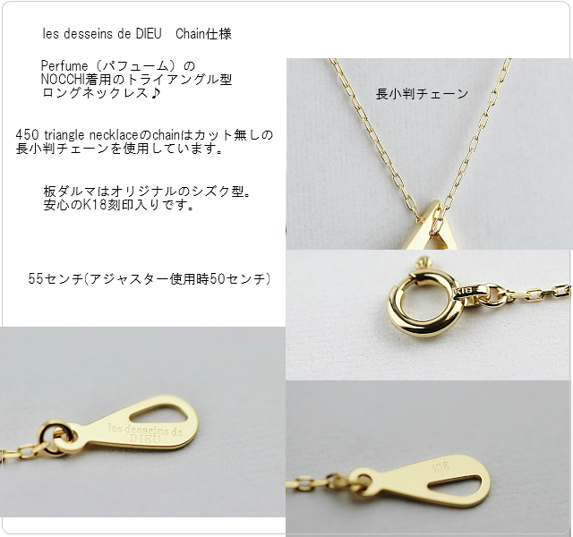les desseins de DIEU 450 Triangle necklace