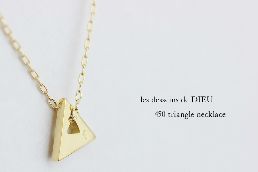 les desseins de DIEU 450 Triangle necklace レデッサンドゥデュー トライアングル ネックレス
