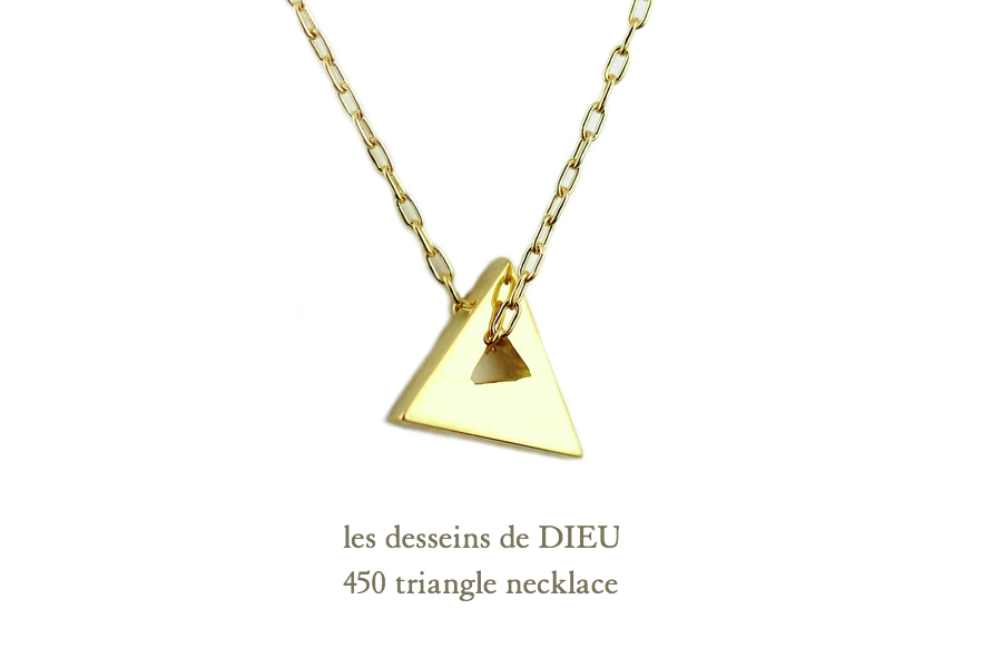 les desseins de DIEU 450 Triangle necklace レデッサンドゥデュー トライアングル ネックレス