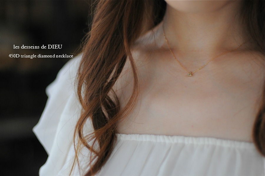 les desseins de DIEU 450D Triangle Diamond Necklace レデッサンドゥデュー トライアングル ダイヤモンド ネックレス