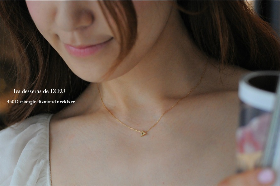 les desseins de DIEU 450D Triangle Diamond Necklace レデッサンドゥデュー トライアングル ダイヤモンド ネックレス