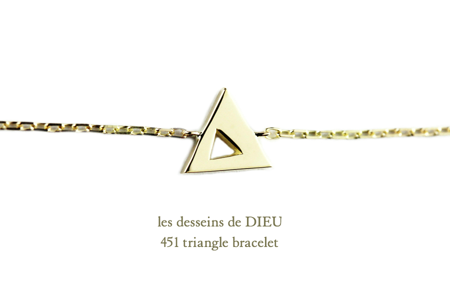 les desseins de DIEU 451 triangle bracelet K18,レデッサンドゥデュー トライアングル 華奢ブレスレット 18金