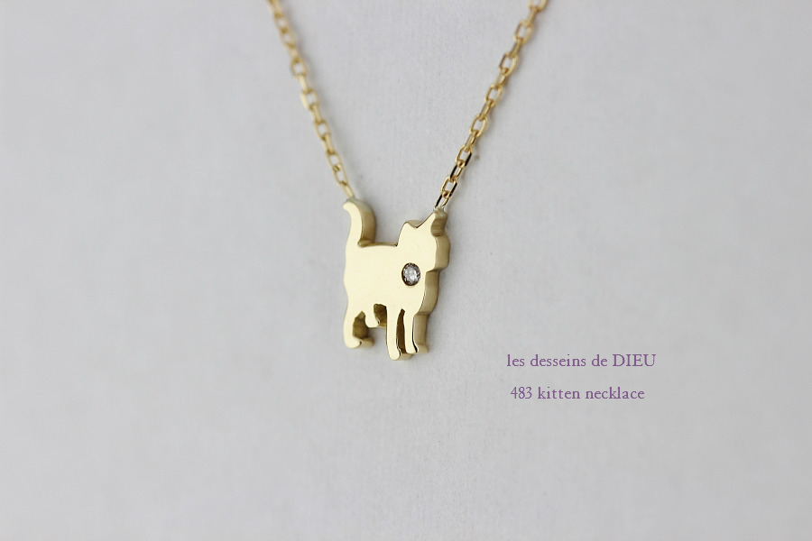 レデッサンドゥデュー 483 ネコ キャット キトゥン ネックレス 18金,les desseins de DIEU Kitten Necklace K18