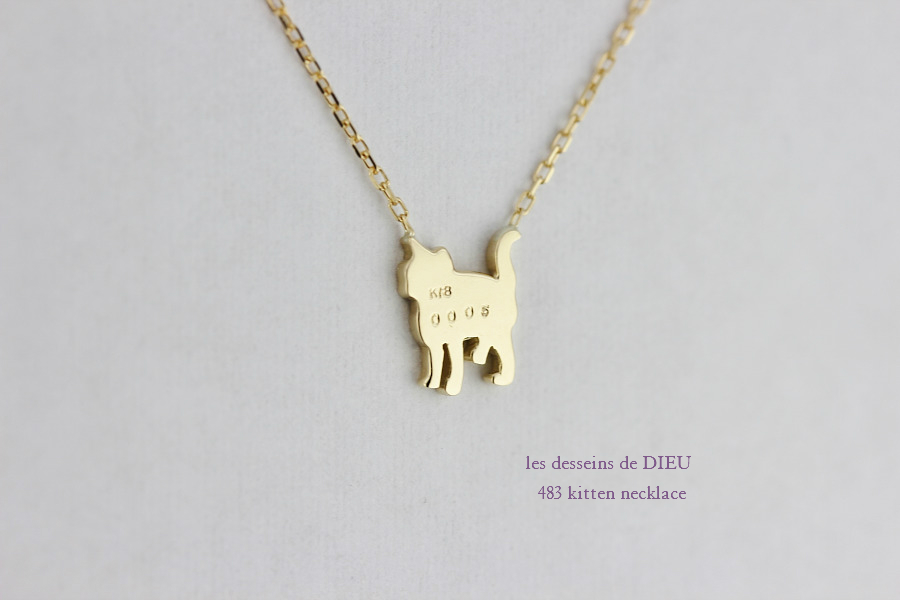 レデッサンドゥデュー 483 ネコ キャット キトゥン ネックレス 18金,les desseins de DIEU Kitten Necklace K18