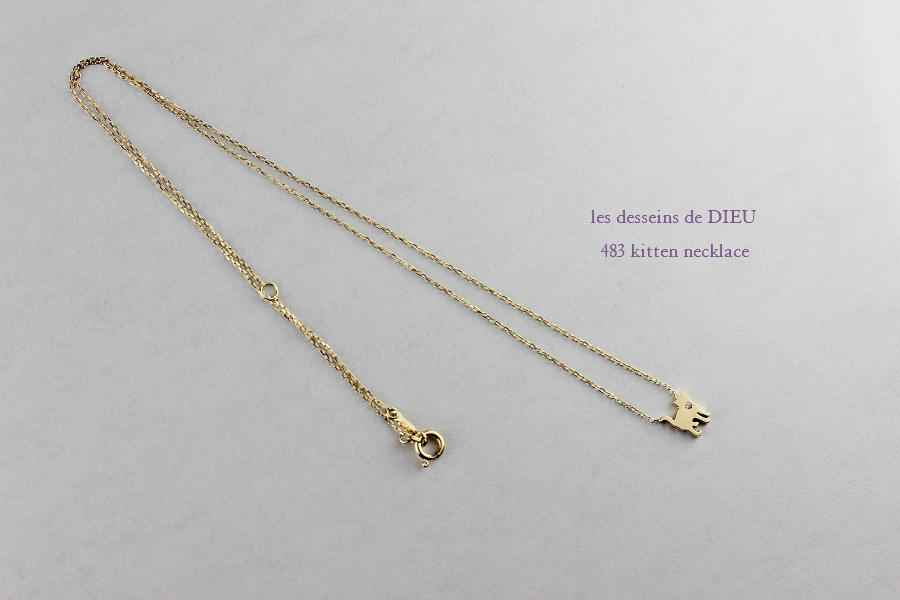 レデッサンドゥデュー 483 ネコ キャット キトゥン ネックレス 18金,les desseins de DIEU Kitten Necklace K18