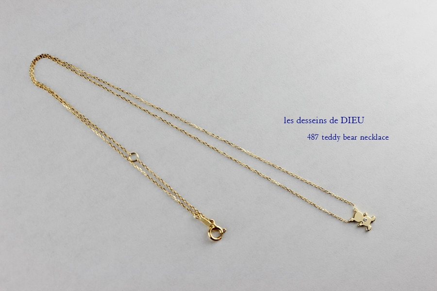 レデッサンドゥデュー 487 テディベア ネックレス 18金,les desseins de DIEU Teddy Bear Necklace K18