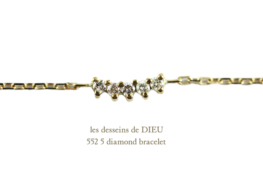 les desseins de DIEU 552 5 Diamond Bracelet K18,レデッサンドゥデュー 横並び ダイヤモンド 華奢ブレスレット 18金