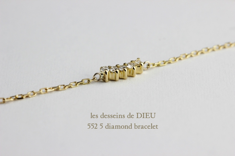 les desseins de DIEU 552 5 Diamond Bracelet K18,レデッサンドゥデュー 横並び ダイヤモンド 華奢ブレスレット 18金