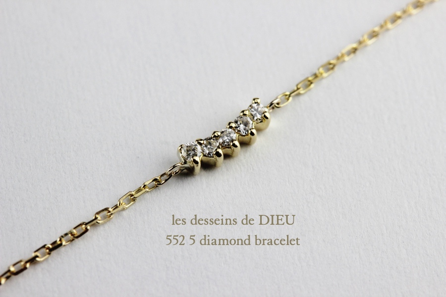 les desseins de DIEU 552 5 Diamond Bracelet K18,レデッサンドゥデュー 横並び ダイヤモンド 華奢ブレスレット 18金
