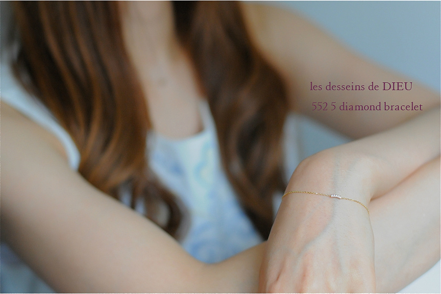 les desseins de DIEU 552 5 Diamond Bracelet K18,レデッサンドゥデュー 横並び ダイヤモンド 華奢ブレスレット 18金