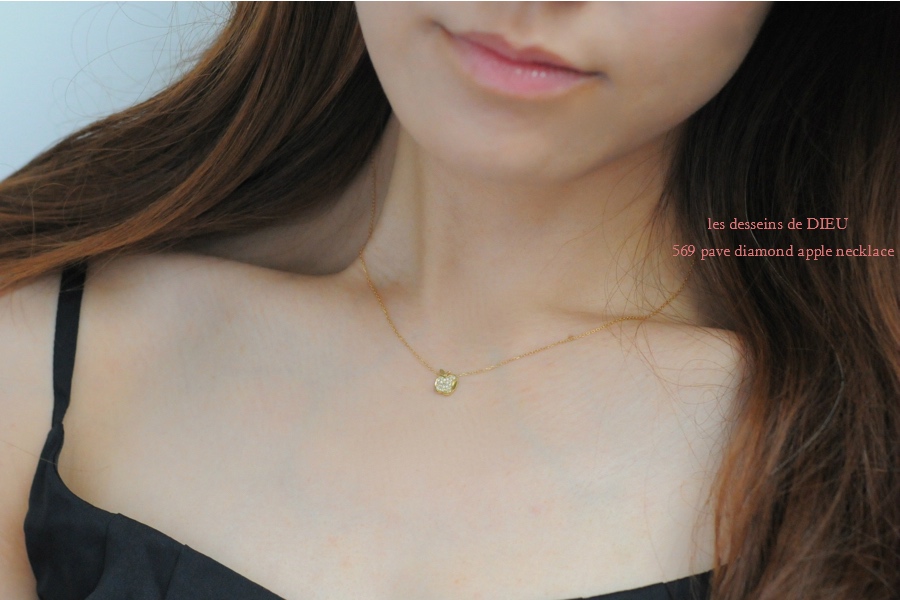 レデッサンドゥデュー 569 パヴェ ダイヤモンド アップル ネックレス 18金,les desseins de DIEU Pave Diamond Apple Necklace K18