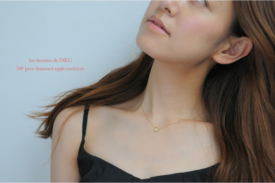 レデッサンドゥデュー 569 パヴェ ダイヤモンド アップル ネックレス 18金,les desseins de DIEU Pave Diamond Apple Necklace K18