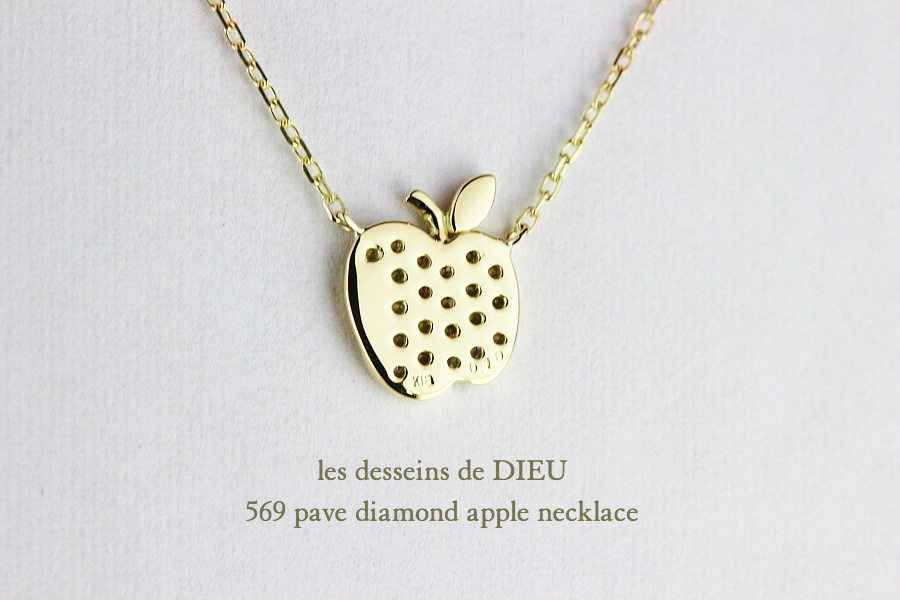 レデッサンドゥデュー 569 パヴェ ダイヤモンド アップル ネックレス 18金,les desseins de DIEU Pave Diamond Apple Necklace K18