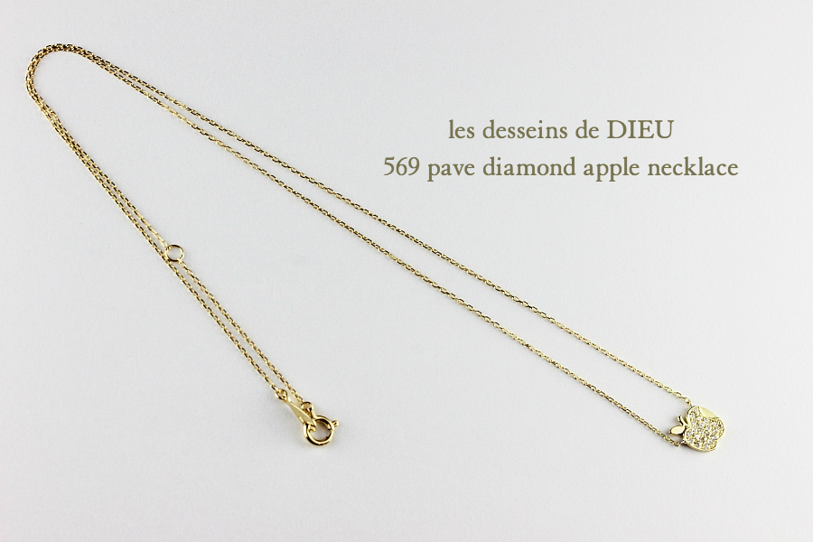 レデッサンドゥデュー 569 パヴェ ダイヤモンド アップル ネックレス 18金,les desseins de DIEU Pave Diamond Apple Necklace K18