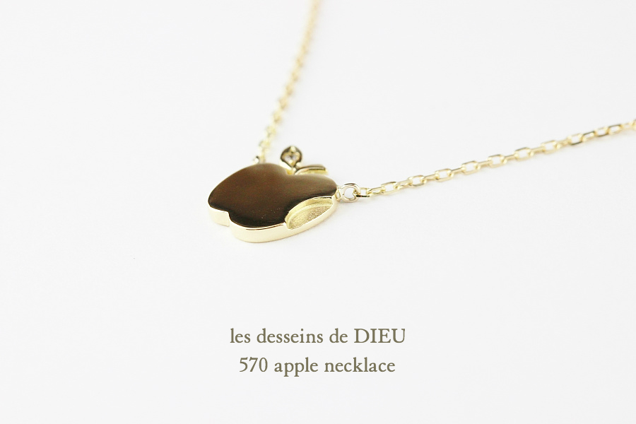 レデッサンドゥデュー 570 アップル リンゴ 華奢ネックレス 18金,les desseins de DIEU Apple Necklace K18
