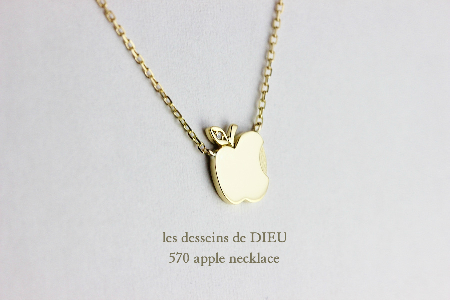 lレデッサンドゥデュー 570 アップル 華奢ネックレス 18金,les desseins de DIEU Apple Necklace K18