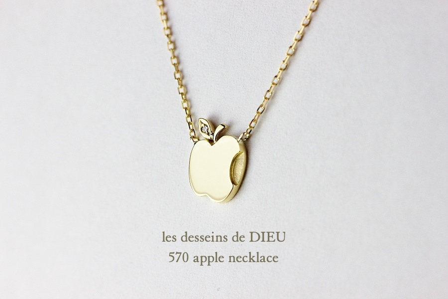 レデッサンドゥデュー 570 アップル 華奢ネックレス 18金,les desseins de DIEU Apple Necklace K18