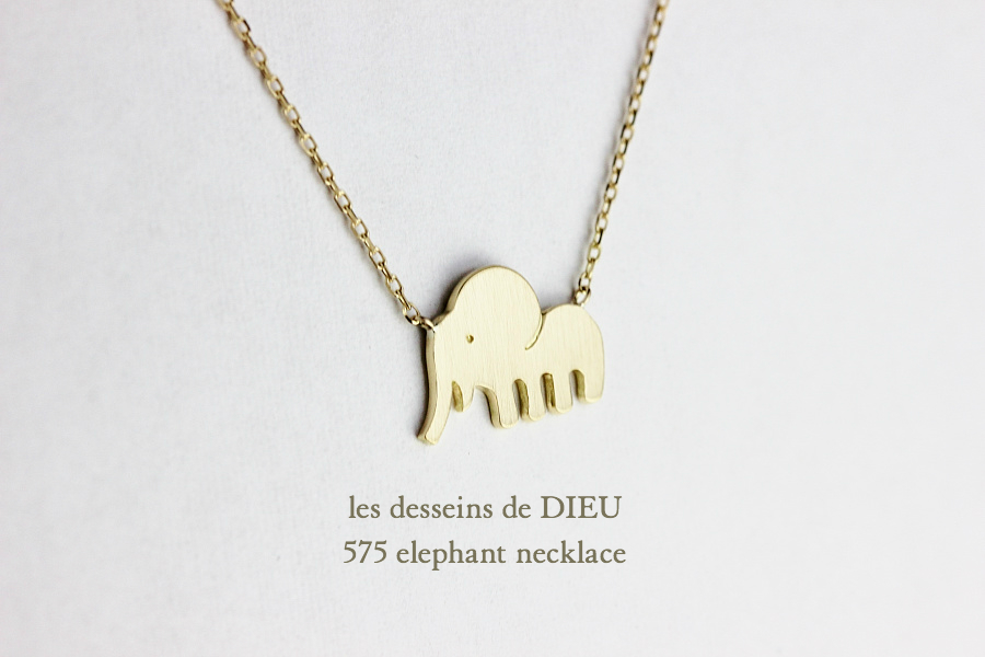 les desseins de DIEU 575 Elephant Necklace K18YG/レデッサンドゥ