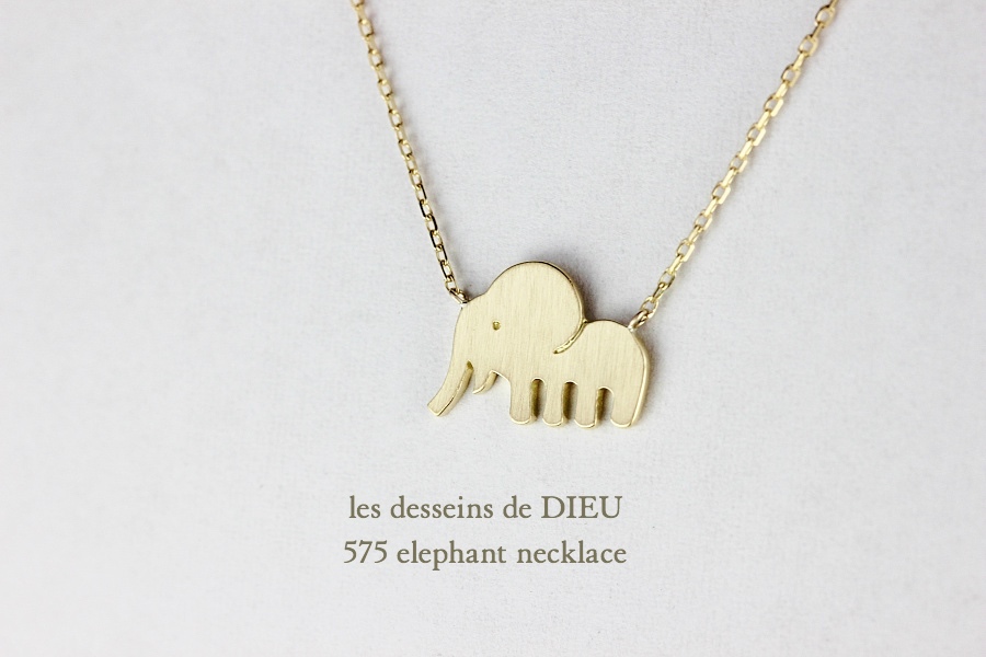 レデッサンドゥデュー 575 エレファント ゾウ 象 ネックレス 18金,les desseins de DIEU Elephant Necklace K18