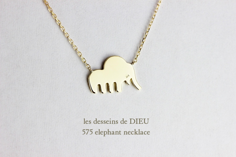 レデッサンドゥデュー 575 エレファント ゾウ 象 ネックレス 18金,les desseins de DIEU Elephant Necklace K18