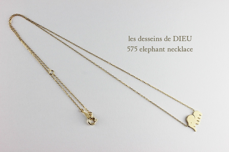 レデッサンドゥデュー 575 エレファント ゾウ 象 ネックレス 18金,les desseins de DIEU Elephant Necklace K18