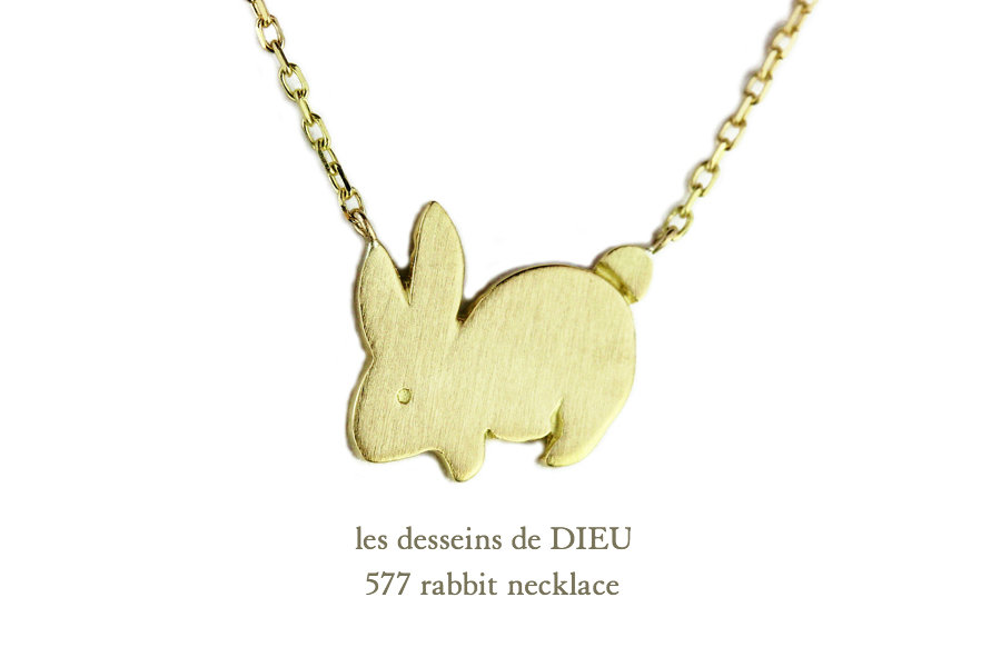 レデッサンドゥデュー 577  ラビット ネックレス 18金,les desseins de DIEU Rabbit Necklace K18