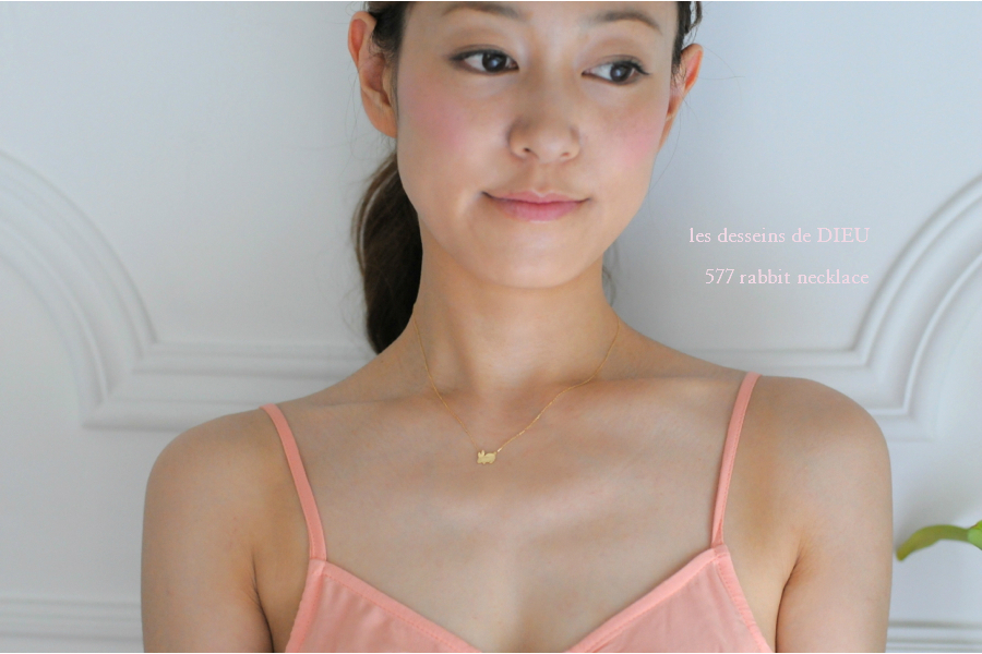 レデッサンドゥデュー 577  ラビット ネックレス 18金,les desseins de DIEU Rabbit Necklace K18