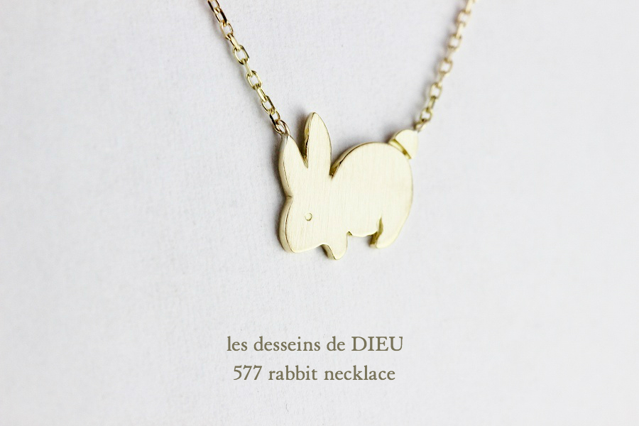 les desseins de DIEU 577 Rabbit Necklace K18YG/レデッサンドゥ 