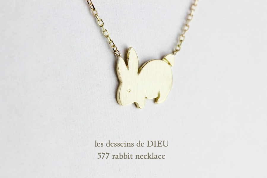 レデッサンドゥデュー 577  ラビット ネックレス 18金,les desseins de DIEU Rabbit Necklace K18