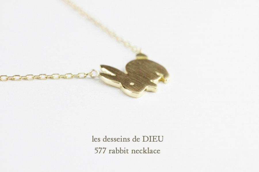 レデッサンドゥデュー 577  ラビット ネックレス 18金,les desseins de DIEU Rabbit Necklace K18